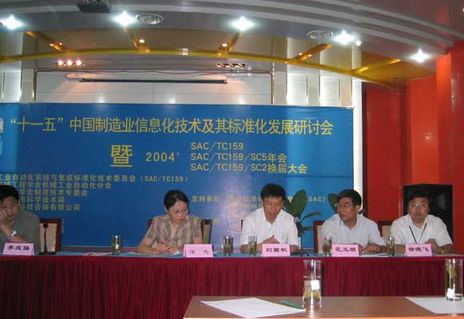 參會人員：李武強(qiáng)副司長、任鳴副廳長、劉霜秋主任、范玉順教授、徐曉飛教授